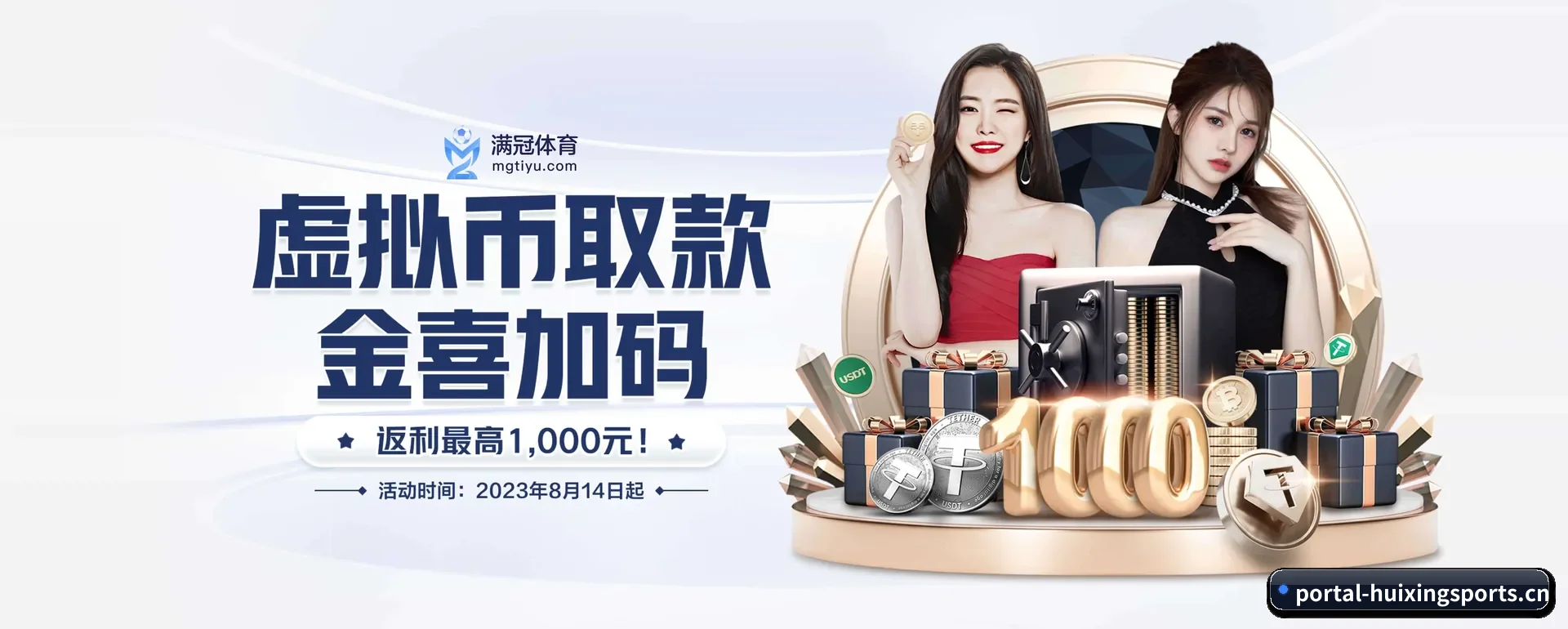 彗星体育网页版 APP